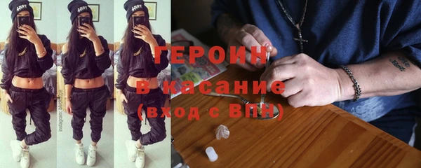 героин Горняк