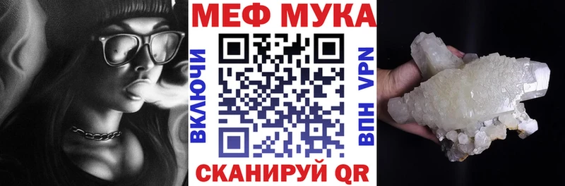 МЕФ мяу мяу  купить наркотик  Донской 