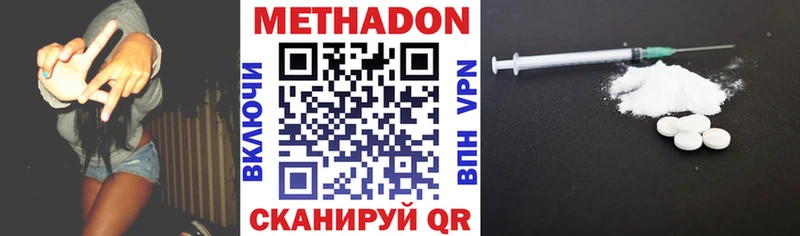 МЕТАДОН VHQ  где продают наркотики  мега tor  Донской 