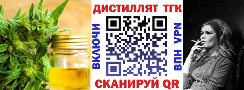 ТГК концентрат  blacksprut   Донской 
